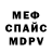 Меф 4 MMC Ivanka Kruk