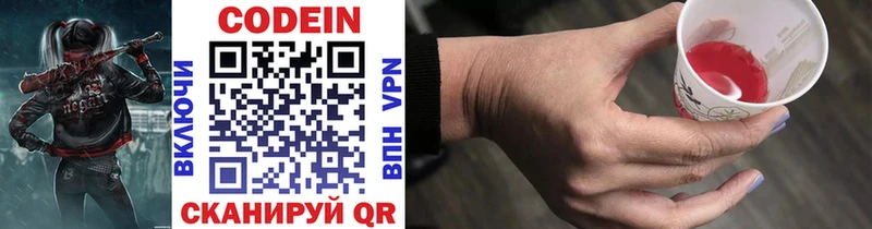 Codein напиток Lean (лин)  купить наркотик  Джанкой 