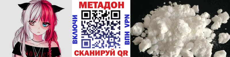 Метадон VHQ  KRAKEN маркетплейс  Джанкой  даркнет Telegram  магазин продажи наркотиков 